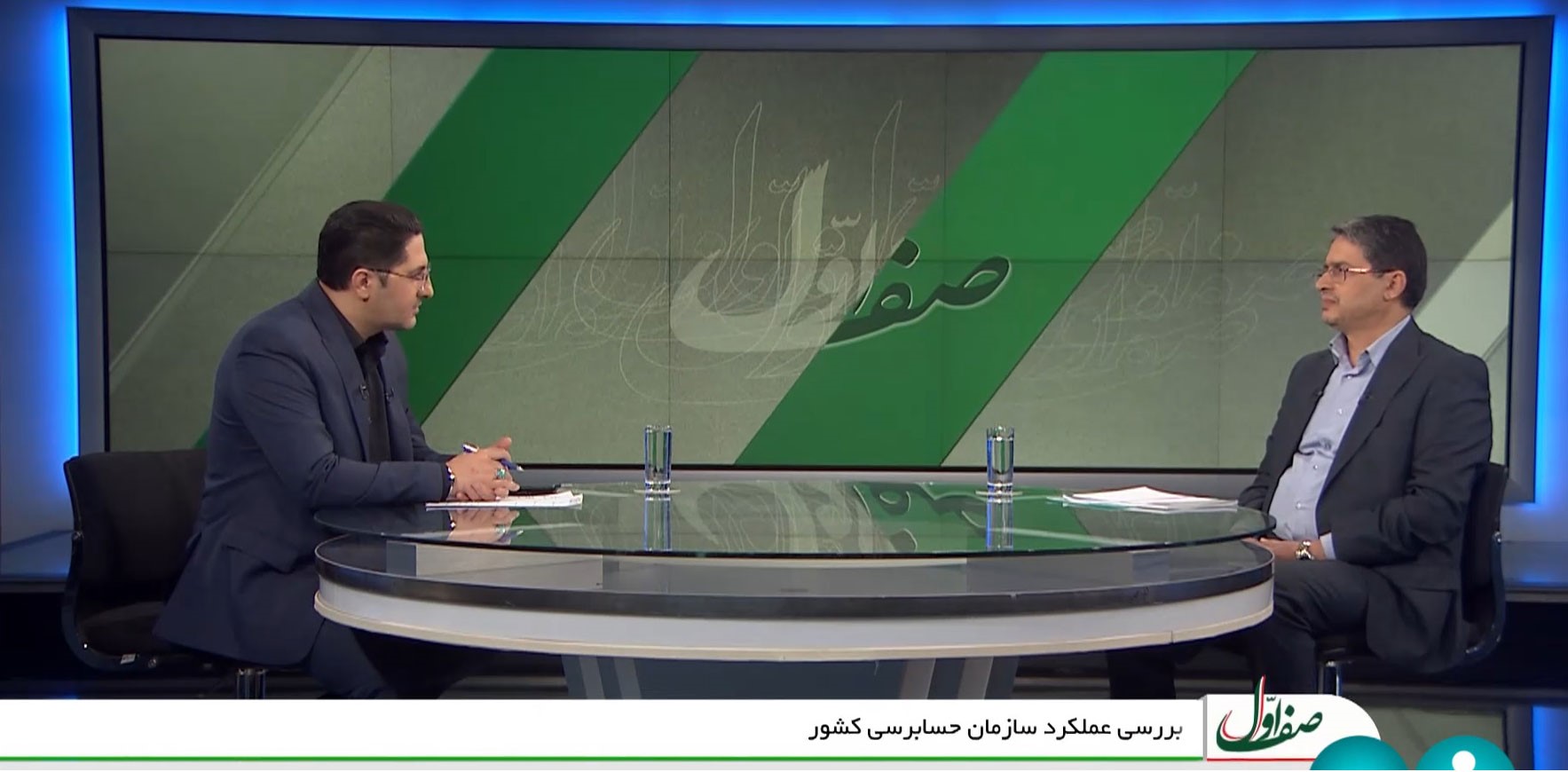 دکتر بزرگ اصل در گفتگوی «صف اول» شبکه خبر: باید بساط عدم شفافیت را برداریم