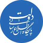 تصویر پایگاه دولت